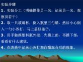 小学六年级下册科学-2.4小苏打和白醋的变化-教科版(18张)(3)ppt课件