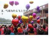 小学六年级下册科学-2.4小苏打和白醋的变化-教科版(34张)ppt课件