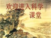 小学六年级下册科学-2.4小苏打和白醋的变化-教科版(29张)ppt课件