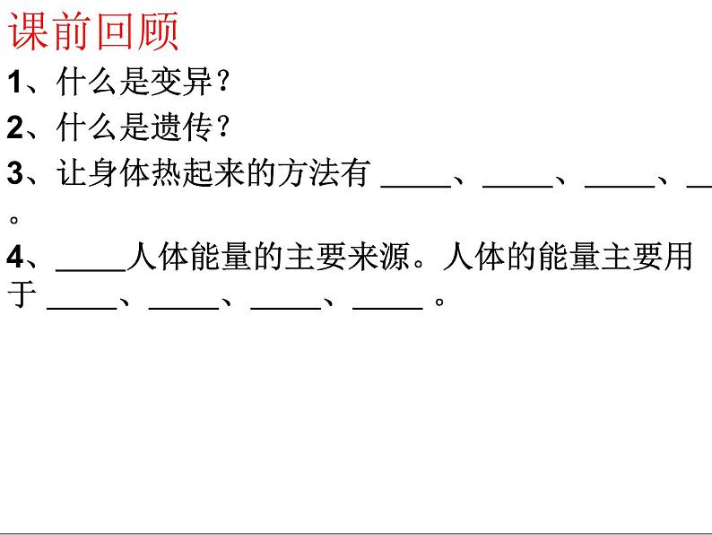 小学六年级下册科学-2.6摆的秘密青岛版(15张)ppt课件第2页