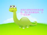 小学六年级下册科学-3.1-消失了的恐龙-苏教版-(15张)ppt课件