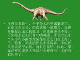 小学六年级下册科学-3.1-消失了的恐龙-苏教版-(36张)ppt课件