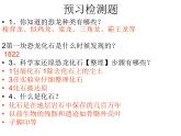 小学六年级下册科学-3.1-消失了的恐龙-苏教版-(26张)-(1)ppt课件
