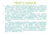 小学六年级下册科学-3.1消失了的恐龙-苏教版(16张)ppt课件