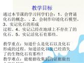 小学六年级下册科学-3.2化石告诉我们什么-苏教版(13张)ppt课件