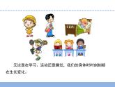 小学六年级下册科学2.悄悄发生的变化(2)苏教版(15张)ppt课件