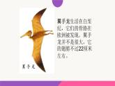 小学六年级下册科学-3.1消失了的恐龙-苏教版(37张)ppt课件