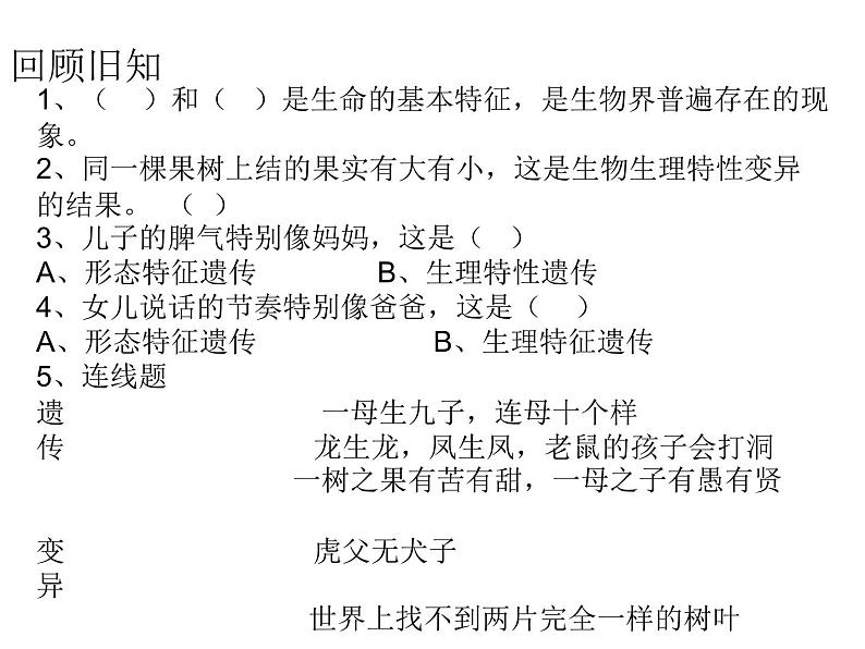 小学六年级下册科学-2.5让身体热起来青岛版(21张)ppt课件02