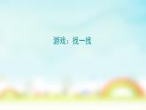 小学六年级下册科学-2.4小苏打和白醋的变化-教科版(30张)ppt课件