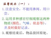 小学六年级下册科学-2.4小苏打和白醋的变化-教科版(42张)ppt课件