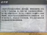 小学六年级下册科学-3.2化石告诉我们什么-苏教版(11张)ppt课件