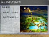 小学六年级下册科学-3.2化石告诉我们什么-苏教版(11张)ppt课件