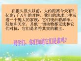 小学六年级下册科学-3.1消失了的恐龙-苏教版(39张)ppt课件