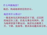 小学六年级下册科学-3.2化石告诉我们什么-苏教版(15张)(2)ppt课件