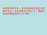 小学六年级下册科学-3.2化石告诉我们什么-苏教版(15张)(2)ppt课件
