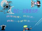 小学六年级下册科学-4.1寻找生物的家园-苏教版(17张)ppt课件
