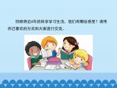 小学六年级下册科学-4.1我们的科学学习历程-湘科版(12张)ppt课件