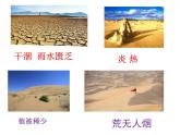 小学六年级下册科学-4.2有利于生存的本领-苏教版(22张)(1)ppt课件