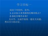 小学六年级下册科学-4.2有利于生存的本领-苏教版(14张)(1)ppt课件