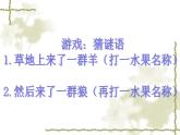 小学六年级下册科学-4.3有趣的食物链-苏教版(8张)(1)ppt课件