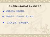 小学六年级下册科学-4.3有趣的食物链-苏教版(17张)ppt课件