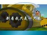 小学六年级下册科学-4.3有趣的食物链-苏教版(13张)(2)ppt课件