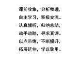 小学六年级下册科学-4.2有利于生存的本领-苏教版(20张)ppt课件