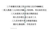 小学六年级下册科学-4.2有利于生存的本领-苏教版(20张)ppt课件