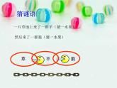 小学六年级下册科学-4.3有趣的食物链-苏教版(13张)(3)ppt课件