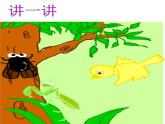 小学六年级下册科学-4.3有趣的食物链-苏教版(13张)(3)(1)ppt课件
