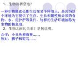 小学六年级下册科学-4.2有利于生存的本领-苏教版(24张)ppt课件