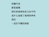 小学六年级下册科学-4.4生态平衡-苏教版(17张)ppt课件
