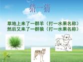 小学六年级下册科学-4.3有趣的食物链-苏教版(29张)(1)ppt课件
