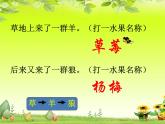 小学六年级下册科学-4.3有趣的食物链-苏教版(20张)(1)ppt课件