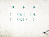 小学六年级下册科学-4.3有趣的食物链-苏教版(27张)(1)ppt课件