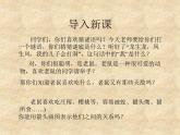 小学六年级下册科学-4.3有趣的食物链-苏教版(22张)(3)ppt课件