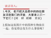 小学六年级下册科学-4.3有趣的食物链-苏教版(22张)(2)ppt课件