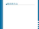 小学六年级下册科学-4.4生态平衡-苏教版(12张)ppt课件