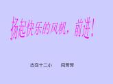 小学六年级下册科学-4.3有趣的食物链-苏教版(28张)ppt课件