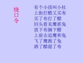 小学六年级下册科学-4.3有趣的食物链-苏教版(28张)ppt课件