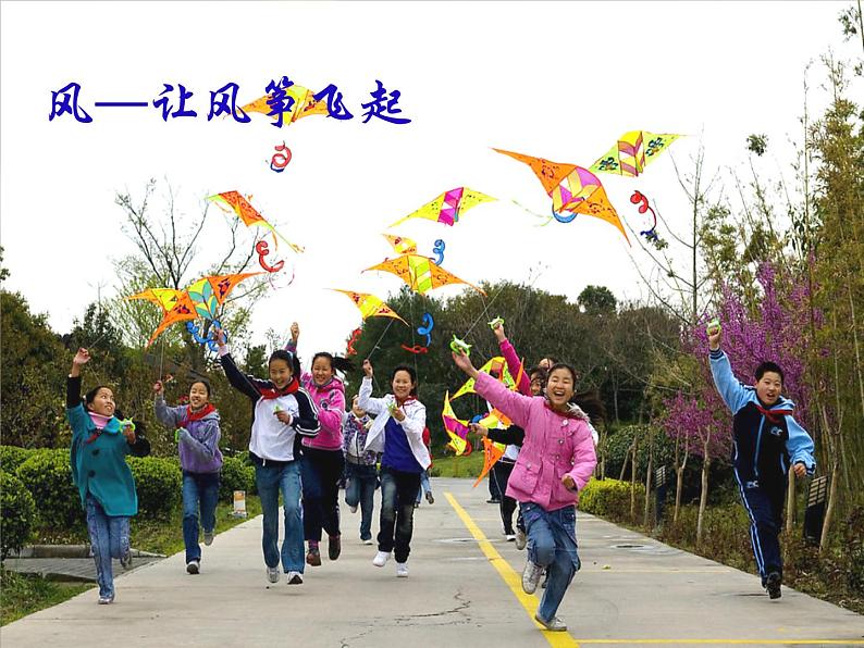 小学六年级下册科学-5.1各种各样的能量-苏教版(20张)(1)ppt课件第4页