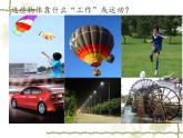 小学六年级下册科学-5.1各种各样的能量-苏教版(12张)ppt课件