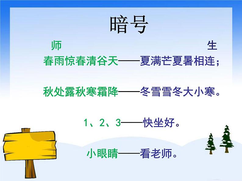 2020年二年级下册科学课件《专项学习像科学家那样》苏教版(19张)ppt课件02