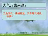 2020年六年级下册科学课件8环境问题和我们的行动教科版11张ppt课件