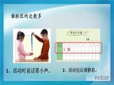 2020年二年级下册科学课件《4.测试反应快慢》教科版(13张)ppt课件