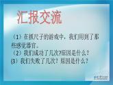 2020年二年级下册科学课件《4.测试反应快慢》教科版(13张)ppt课件