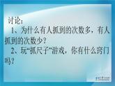 2020年二年级下册科学课件《4.测试反应快慢》教科版(13张)ppt课件