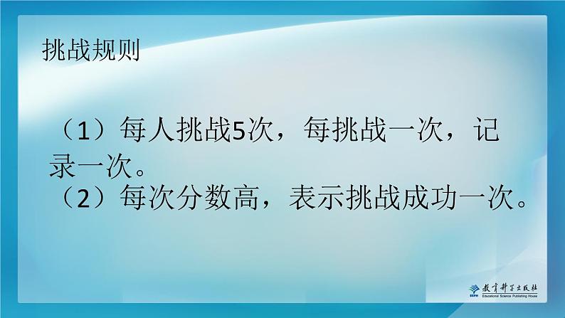 2020年二年级下册科学课件《4.测试反应快慢》教科版(13张)ppt课件08