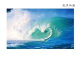 2020年六年级下册科学课件3.13风从哪里来青岛版(13张)ppt课件