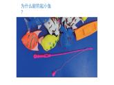 2020年二年级下册科学课件《1.磁铁能吸引什么》教科版(14张)ppt课件